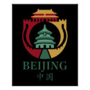 Recherche de pékin posters Chine