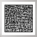 Recherche de kursi posters Islam