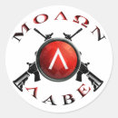 Search for ar15 stickers Gun