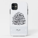 Recherche de islam iphone coques Eid