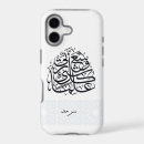 Recherche de ramadan iphone coques Aïd