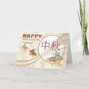 Recherche de carpe vœux cartes Chinois