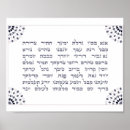 Recherche de juif posters Hébreu