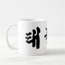 Recherche de coréen tasses Amusant