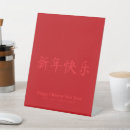 Search for new year signs Elegant