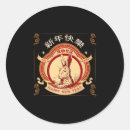 Search for 2023 stickers Rabbit