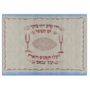 Search for challah board Jewish