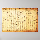 Search for japanese writing posters Hiragana
