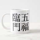 Recherche de de bonheur tasses Sagesse