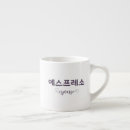 Recherche de coréenne tasses Café