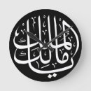 Search for islamic baby kids Allah