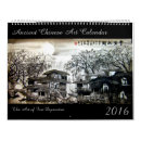 Search for 2016 calendars Chinese