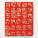 Search for chinese calligraphy mousepads Oriental