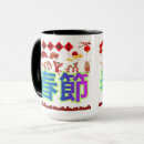 Search for autumn design mugs Autumnal