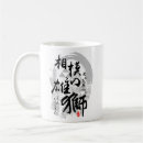 Search for kamon mugs Warrior