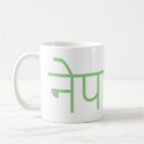 Search for mount everest mugs Nepal