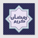 Search for ramadan invitations Celebration