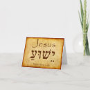 Search for yeshua cards God