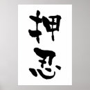 Recherche de karate posters Aikido