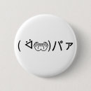 Search for joke round buttons Cool