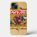 Search for robot ipad cases Baymax