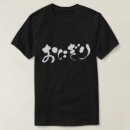 Search for onigiri clothing Japanese