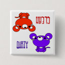 Search for clean square buttons Animal