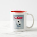 Search for baymax mugs Villians