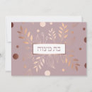 Search for flower bar bat mitzvah invitations Elegant