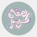 Search for arabic stickers Ramadan