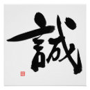 Search for integrity posters Martial arts