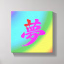 Search for chinese character art Kanji