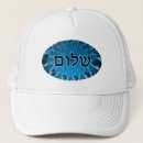 Recherche de shalom casquettes Israël