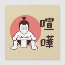 Search for sumo cards Funny