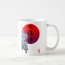 Search for kendo mugs Kanji