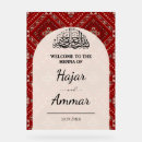 Search for arabic wedding signs Bismillah