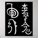 Search for healing posters Reiki