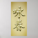 Search for wing chun posters Kung fu
