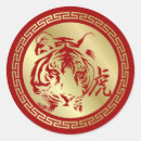 Search for chinese new year tiger stickers Lucky