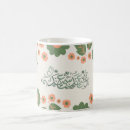 Search for ramadan mubarak mugs Allah