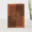 Search for chinese tiger cards Dogs