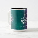 Search for eid mubarak mugs Calligraphy