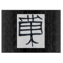 Recherche de japonaise planches à découper Kanji