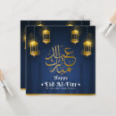 Search for ramadan cards Lantern