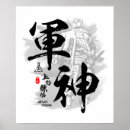 Recherche de samouraïs posters Kanji