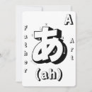 Search for alphabet invitations Party