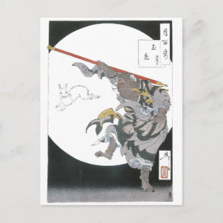 031 - Jade Rabbit (Gyokuto).jpg Postcard