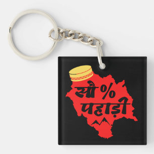 100% Pahadi - Cool Himachali - Himachal Lover Keychain
