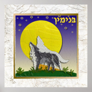 12 Tribes of Israel Benjamin Art Print Poster