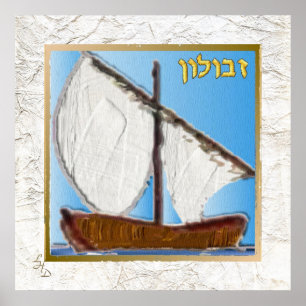 12 Tribus d'Israël Zebulun Art Imprimer Poster